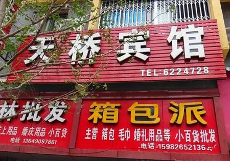 Wusheng Overbridge Hotel Отели рядом с достопримечательностью «Longnv Lake Tourist Resort»