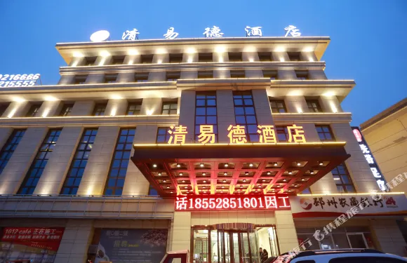 邳州清易德酒店（桃花島公園店）
