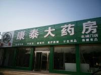 浚县迎宾馆 - 酒店附近