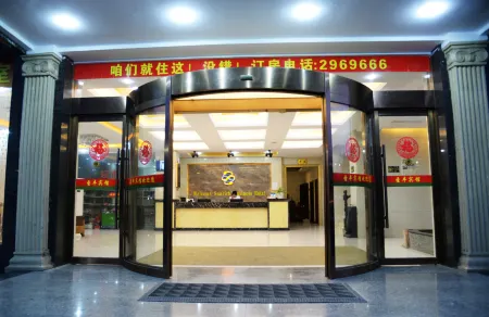 Sunrich Business Hotel Отели в г. Ифэн