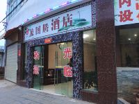 澄江龙图腾酒店 - 酒店外部