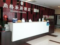 尚格乐居酒店(北京通州万达广场店) - 公共区域