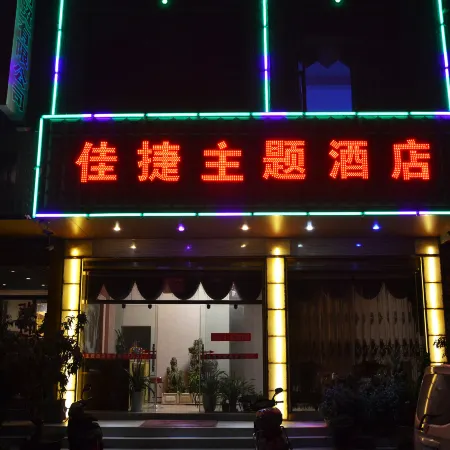 Luliang Jiajie Theme Hotel