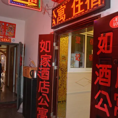 Guangyuan Rujia Serviced Apartment