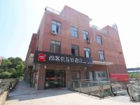 尚客优酒店(池州站前区火车站店) - 酒店外部