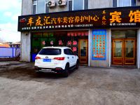 长白山车友会客栈 - 酒店外部