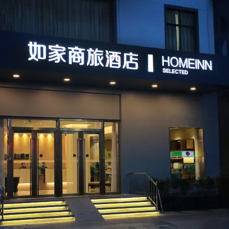 Homeinn Selected Hotel (Wuxi Nanchang Street Sanyang Square Subway Station)
