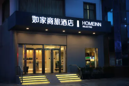 Homeinn Selected Hotel (Wuxi Nanchan Temple Sanyang Square Subway Station) Отели рядом с достопримечательностью «Basic Teaching Department of Wuxi Institute of Commerce»