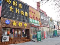 北京陆陆顺快捷酒店 - 酒店外部