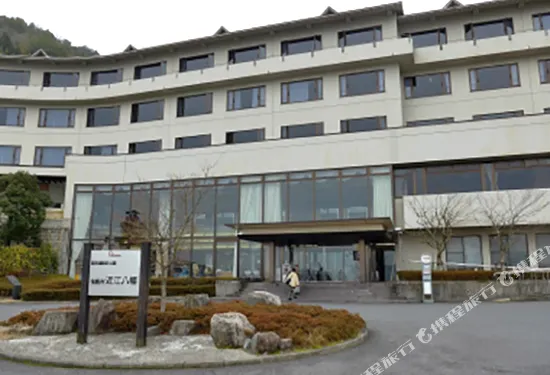 近江八幡休暇村酒店