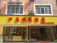 扶绥万豪便捷酒店 - 酒店外部