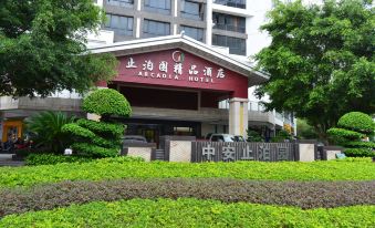 Beihai Zhiboyuan Boutique Hotel (Beihai High-Speed Railway Station)