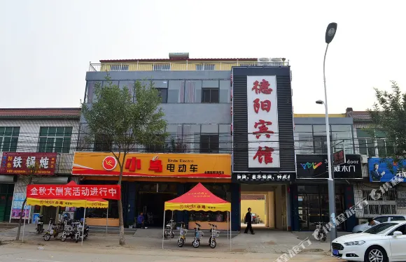 德陽賓館（饒陽汽車站店）