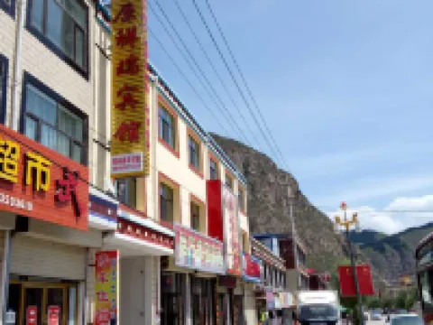 天祝高原祥瑞賓館 天祝酒店