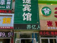 北京养亿人快捷宾馆 - 酒店外部