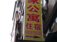 广州怡家公寓上冲店 - 酒店外部