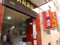 永青宾馆(忻州和平西街店) - 酒店外部