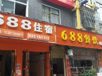 恩施688商务住宿 - 酒店外部