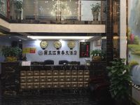 宜宾丽三江商务大酒店 - 公共区域
