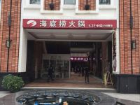 广州珠影艺术酒店 - 公共区域