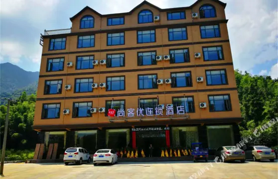 尚客優酒店（廬山西海景區店）