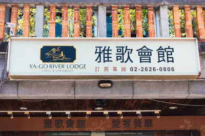 YA-GO River Lodge Hotels in Tamsui Old Street