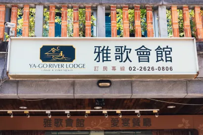 YA-GO River Lodge