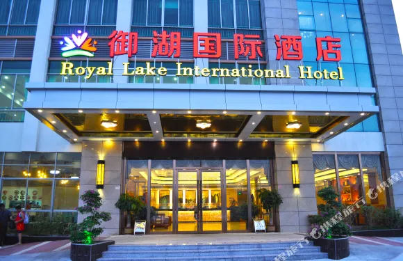 廣州御湖國際酒店（荔湖公園增城萬達廣場店）