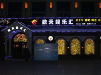 皓天国泰大饭店(成都双流国际机场店) - 健身娱乐设施