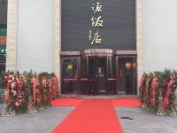 北京盛源饭店 - 酒店外部