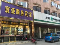Tianmen Jingzhou Huanya Business Hotel Hotels near Luyu Square