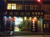 重庆盛家宾馆 - 酒店外部