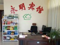 寿光永明宾馆