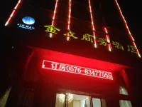 Jinmao Business Hotel (Sanmen Sanjiaotang Branch)