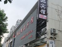 上海锦云精品宾馆 - 酒店外部