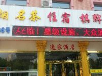 安陆逸家快捷酒店 - 标准间