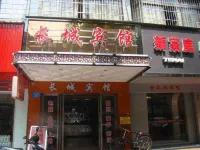 Hanshou Great Wall Hotel Hotels near LIANG PIN PU ZI HAN SHOU YI DIAN