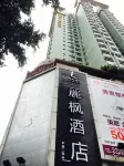 麗楓飯店（廣州天環PARCCENTRAL體育西路地鐵站店） 廣東技術師範大學（東校區）附近的飯店