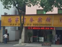 宁波路亭商务宾馆 - 酒店外部