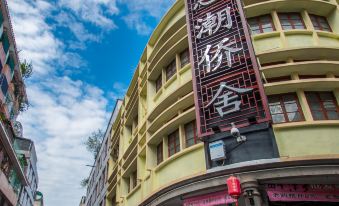 Huichao Qiaoshe Inn (Paifang Street, Ancient City of Chaozhou)