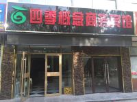 玉门四季概念商务宾馆 - 酒店外部