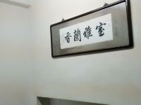 天津顺发祥旅店 - 公共区域