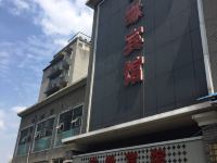 重庆吉缘宾馆 - 酒店外部