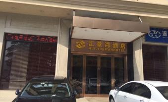 Wanjing Boutique Business Hotel