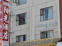 若尔盖1688阳光酒店 - 酒店外部