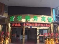 Jiangyin Fuhua Business Hotel Hotels in Huashi Town-Huaxi Valley Scenic Area
