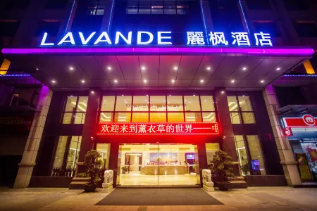 Lavande Hotel (Zhaoqing East Station Dinghu Mountain Scenic Area)
