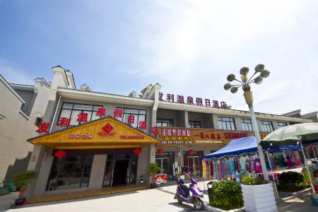 Faili Hot Spring Holiday Hotel Отели рядом с достопримечательностью «Gui'an Ocean World»