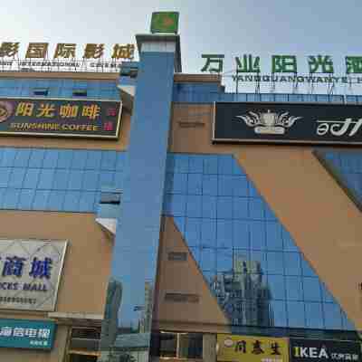 仁壽萬業陽光飯店 Hotel Exterior