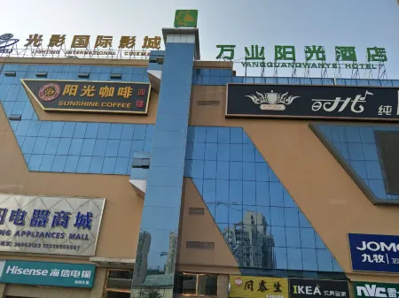 Renshou Wanye Sunshine Hotel Отели рядом с достопримечательностью «Sichuan Vocational College of Science and Technology (Western District)»